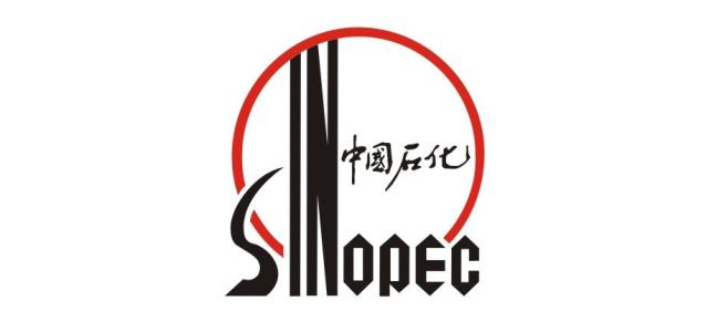 中国石化