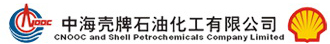 中国壳牌石油化工